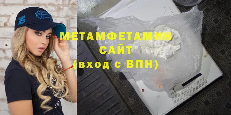 МЕТАМФЕТАМИН Methamphetamine  Камышлов 